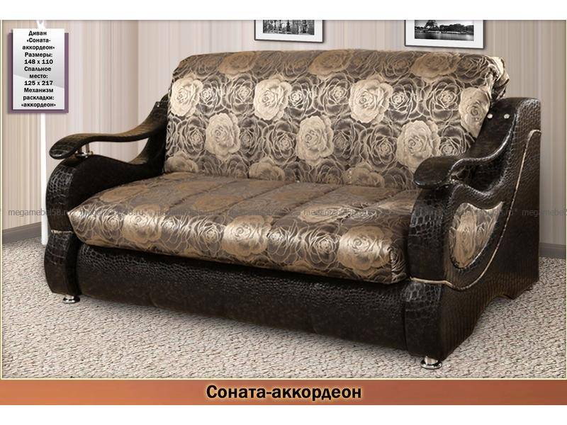диван соната аккордеон в Таганроге