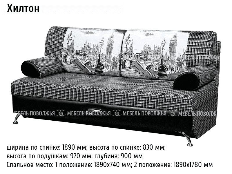 диван прямой хилтон в Таганроге
