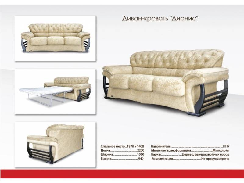 элит диван дионис в Таганроге