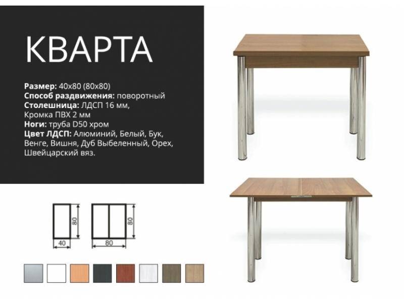 стол обеденный кварта в Таганроге