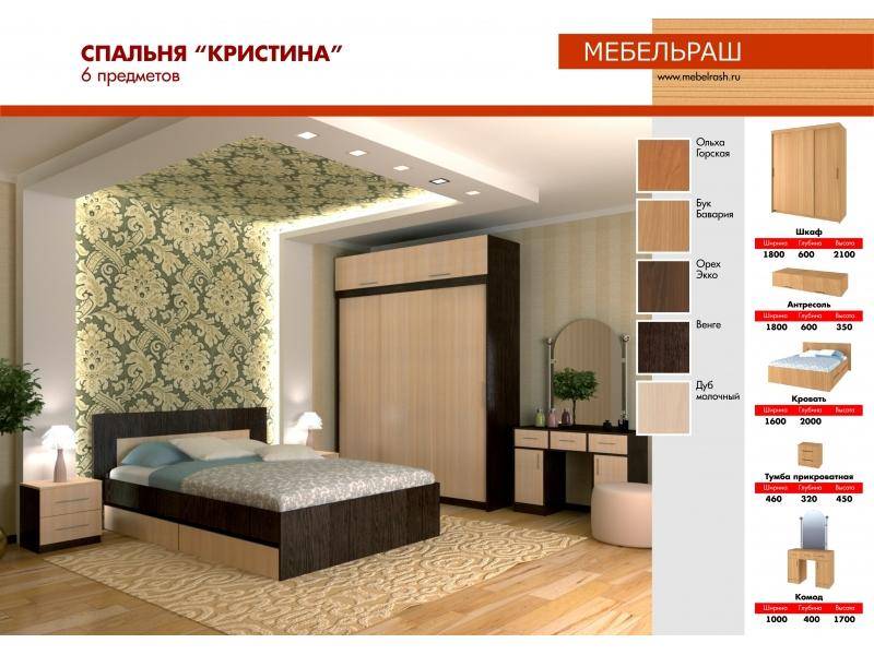 спальный гарнитур кристина в Таганроге