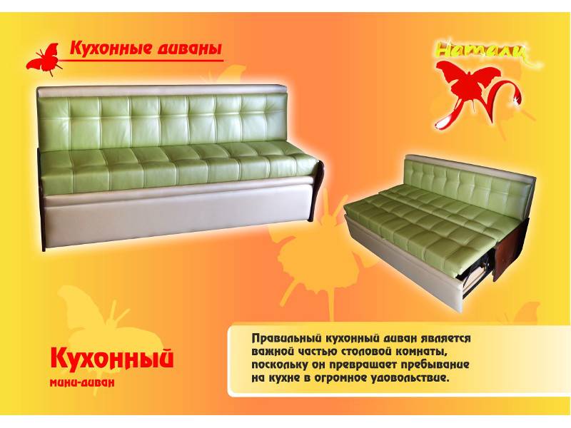 кухонный мини-диван в Таганроге