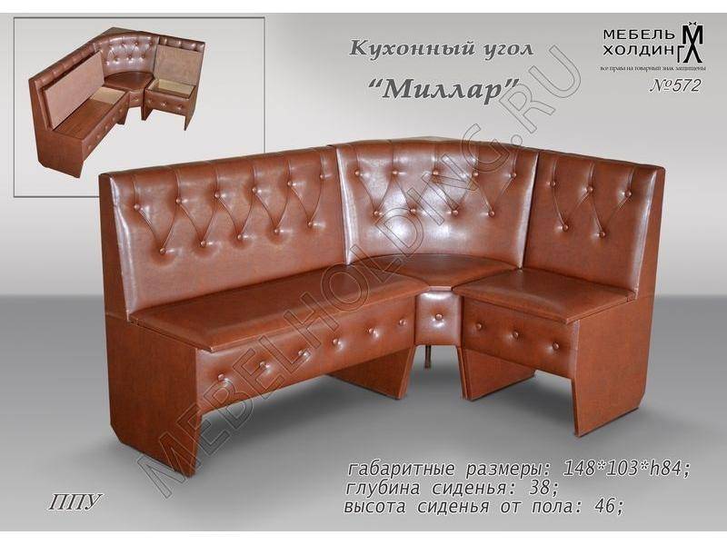 угол кухонный миллар в Таганроге