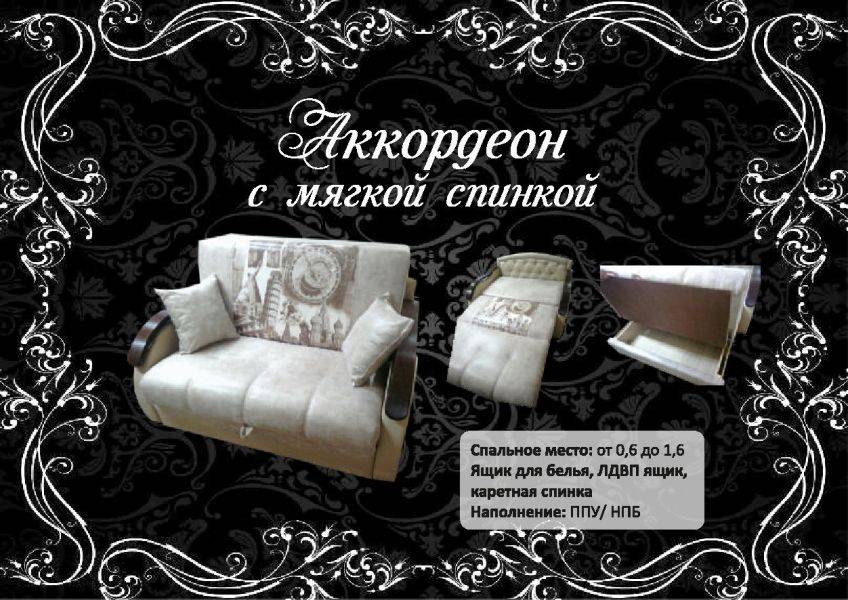 диван аккордеон с каретной спинкой - 120 в Таганроге