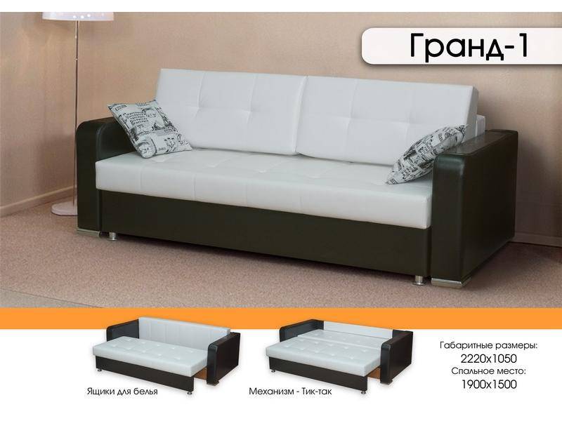 тик-так диван гранд 1 в Таганроге