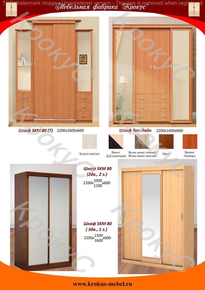 шкаф skm 80 в Таганроге