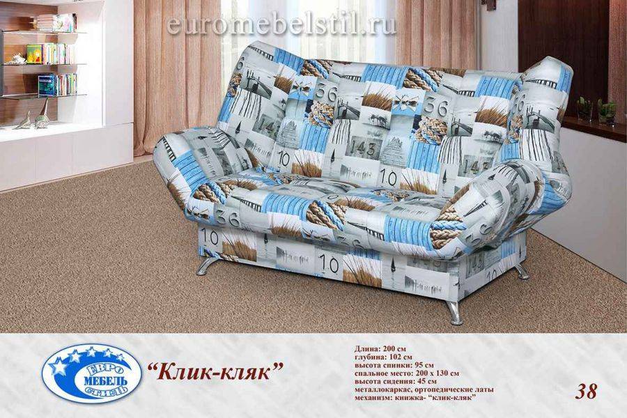 диван клик-кляк в Таганроге