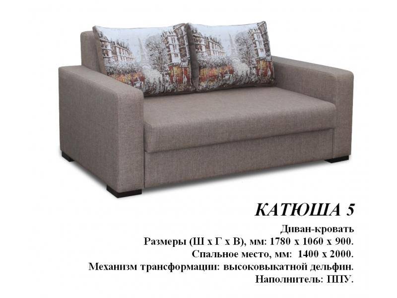 прямой диван катюша 5 в Таганроге