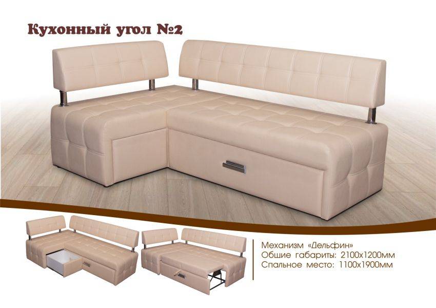 кухонный уголок - 2 в Таганроге