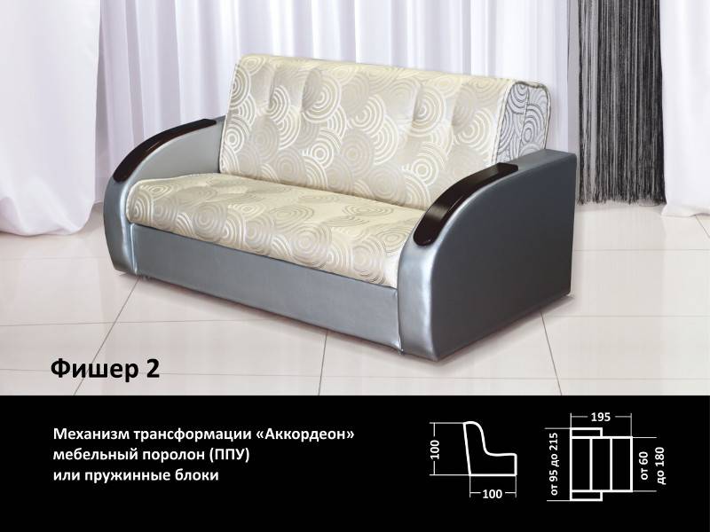 диван прямой фишер 2 в Таганроге