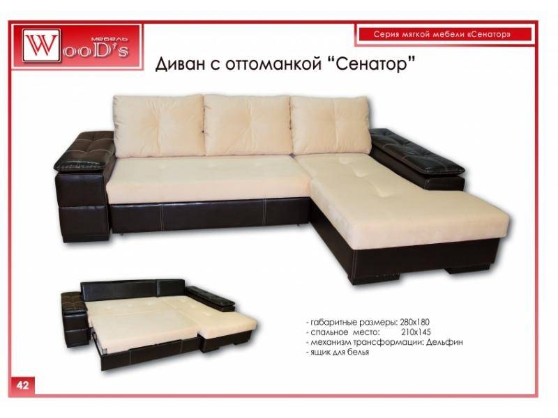диван с оттоманкой сенатор в Таганроге