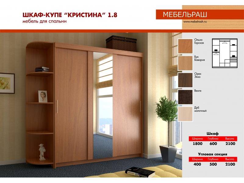 шкаф - купе кристина 1.8 в Таганроге