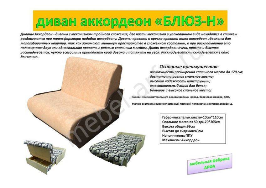 небольшой диван блюз н без подлокотников в Таганроге