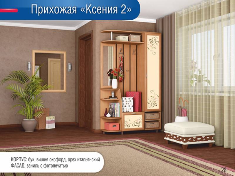 прихожая ксения 2 в Таганроге