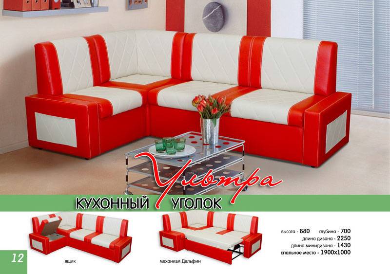 кухонный уголок ультра в Таганроге