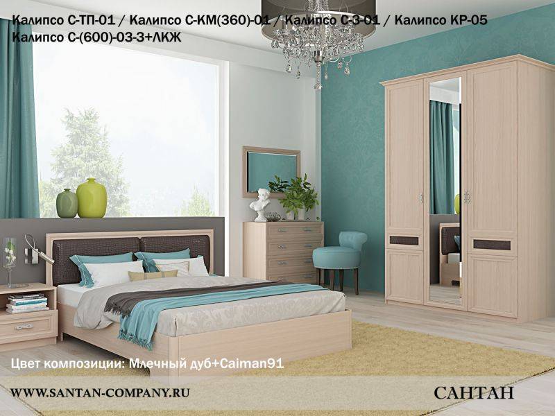 спальня калипсо в Таганроге