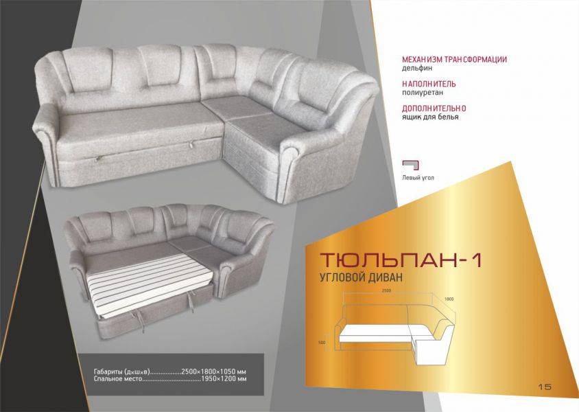 угловой диван тюльпан-1 в Таганроге