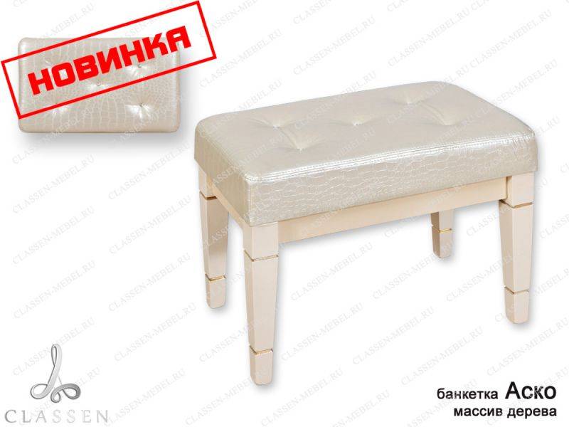 банкетка аско из массива дерева в Таганроге
