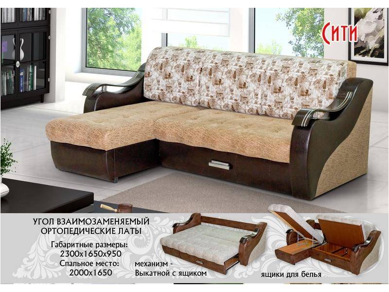 угловой диван сити в Таганроге