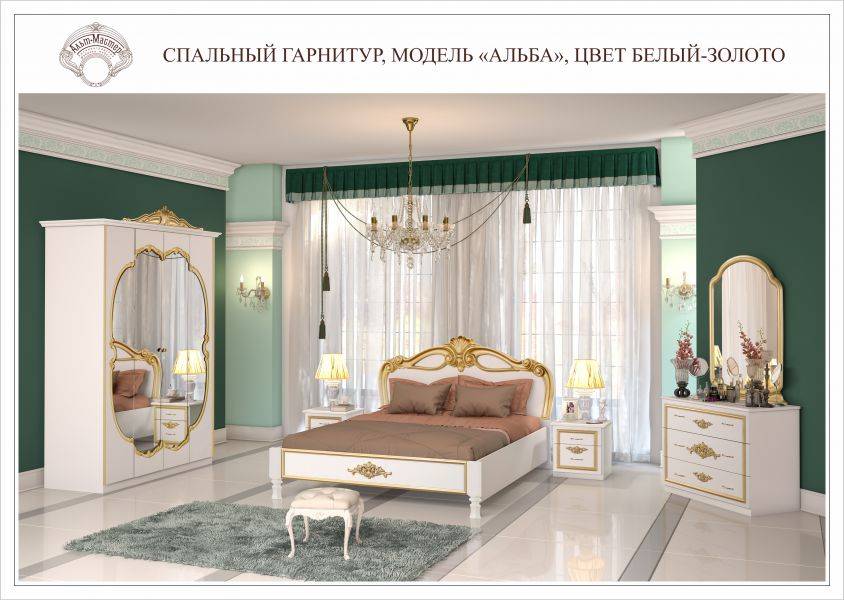 спальный гарнитур альба белая золото в Таганроге