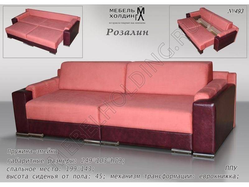 еврокнижка розалин в Таганроге