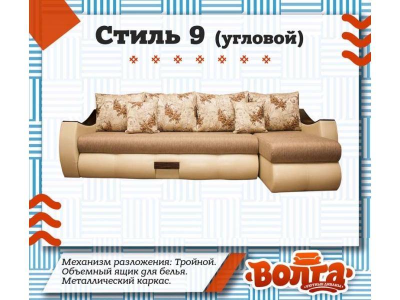 удобный диван стиль 9 в Таганроге