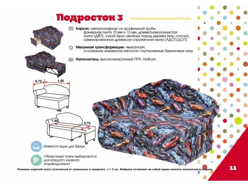 детский диван подросток 3 в Таганроге