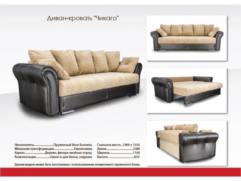 прямой диван с ящиком для белья чикаго в Таганроге