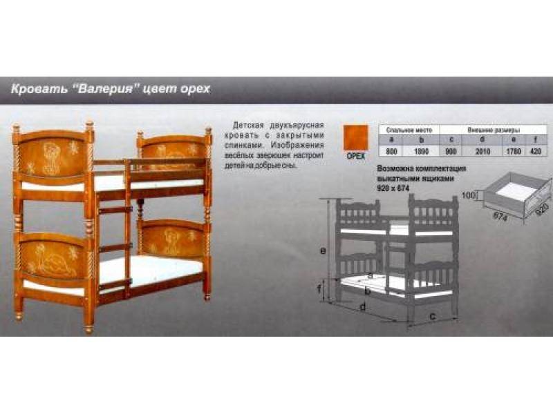 кровать валерия в Таганроге