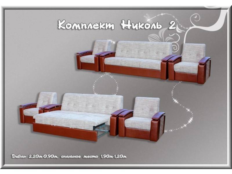 диван прямой николь2 в Таганроге