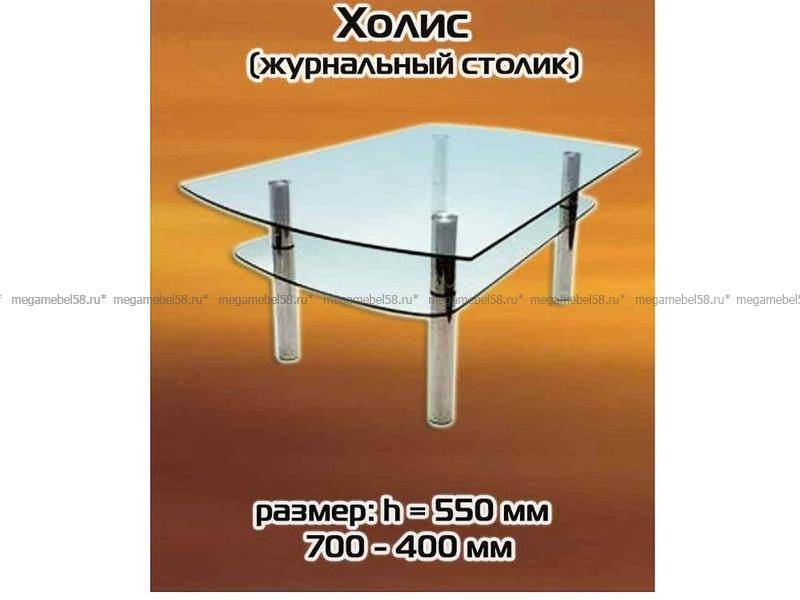 холис стол журнальный в Таганроге