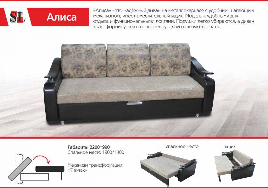 диван тик-так алиса в Таганроге