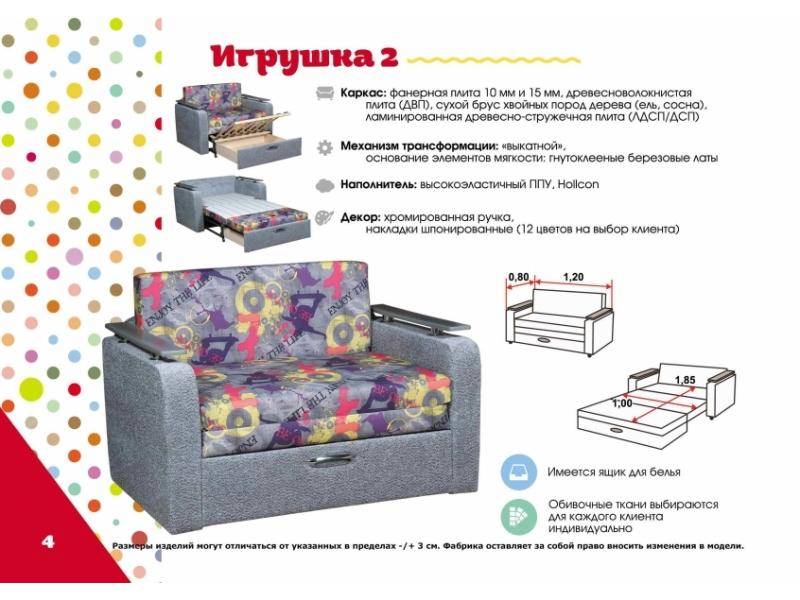 детский диван игрушка 2 в Таганроге