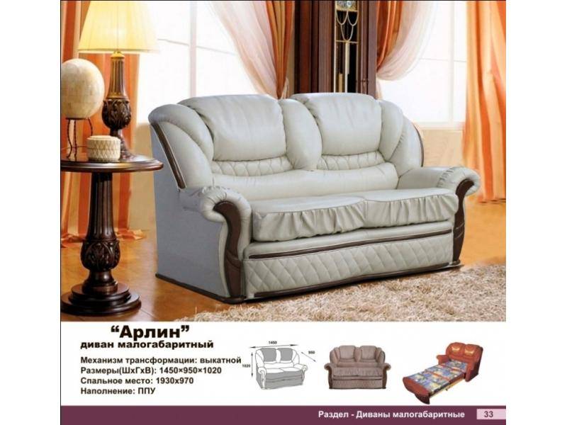 диван прямой арлин в Таганроге