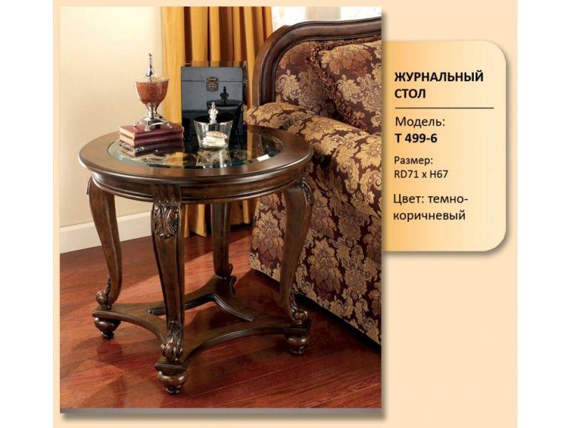 стол журнальный модель т 499-6 в Таганроге