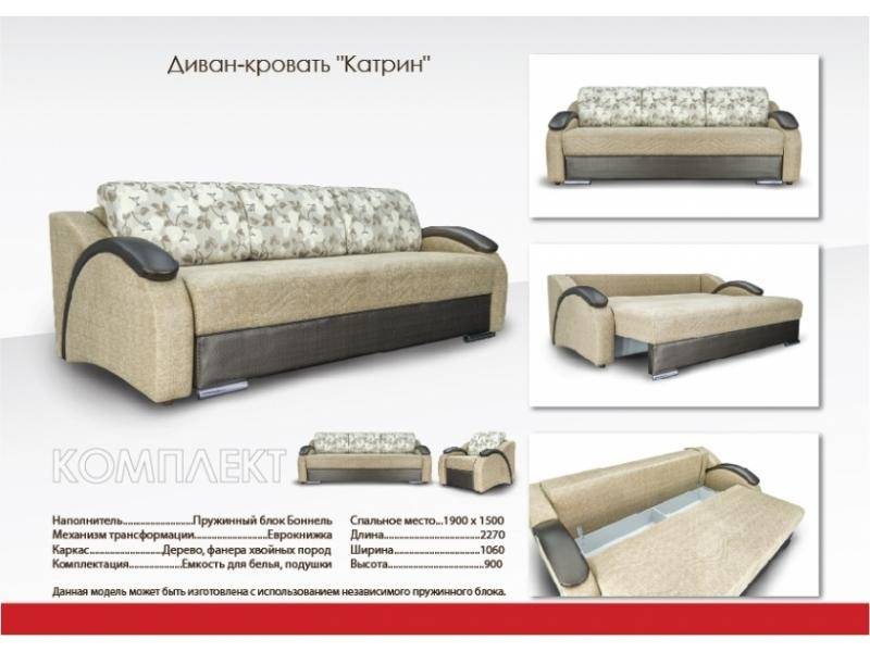 диван прямой катрин в Таганроге