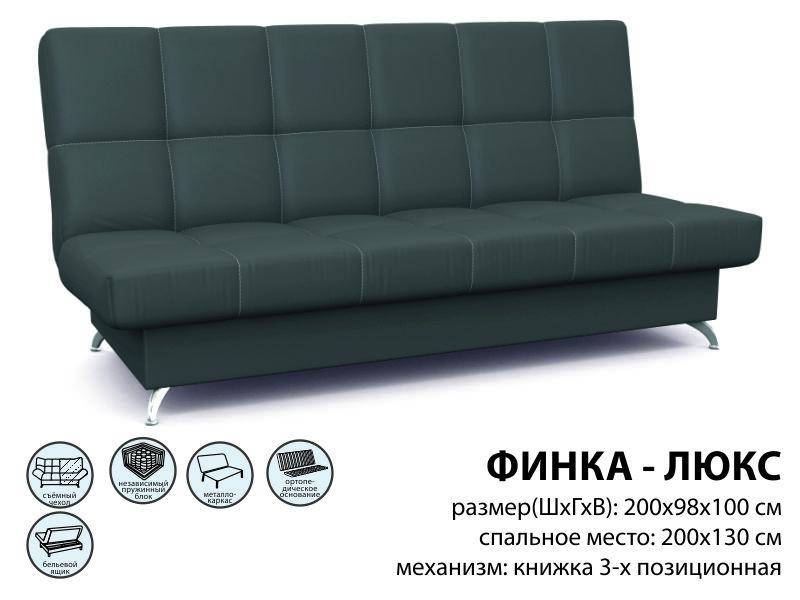 диван финка люкс в Таганроге