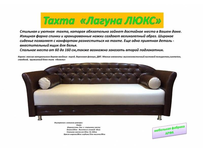 красивая тахта лагуна люкс в Таганроге