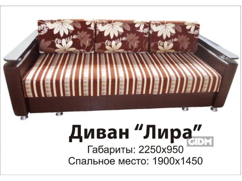 полосатый прямой диван лира в Таганроге