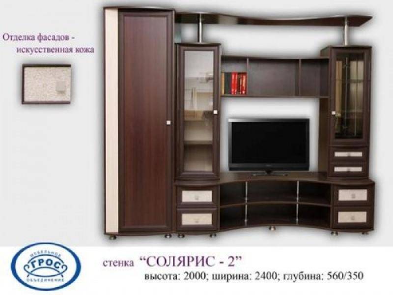гостиная стенка солярис 2 в Таганроге