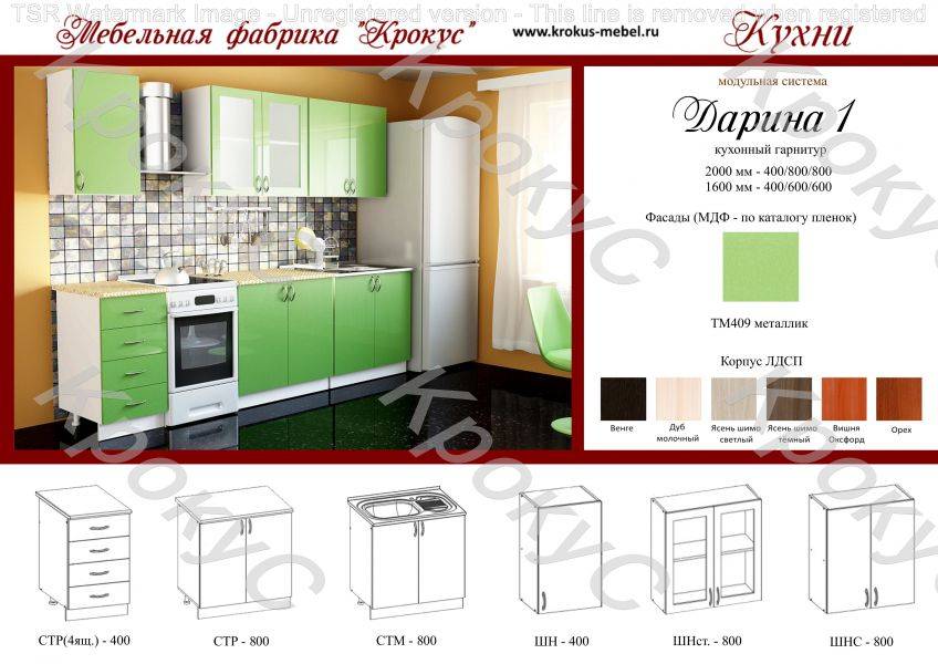 кухонный гарнитур дарина 1 в Таганроге