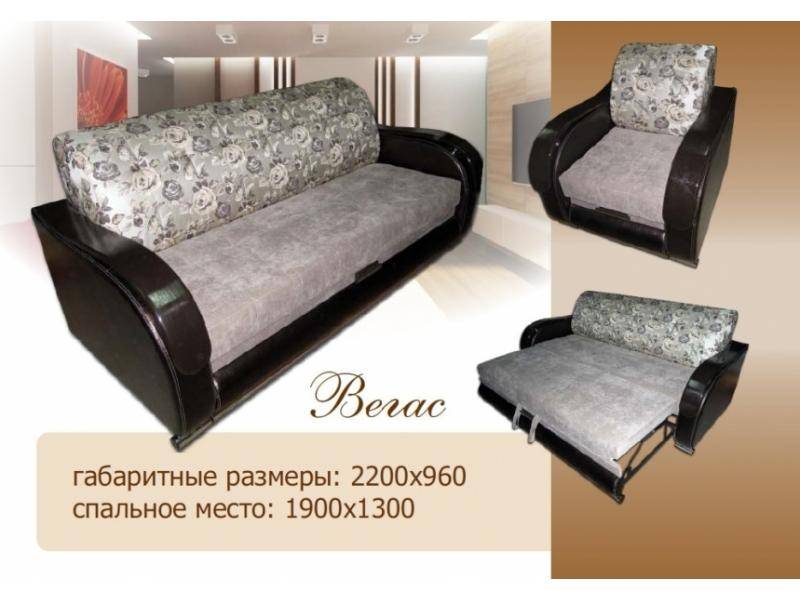 диван вегас в Таганроге