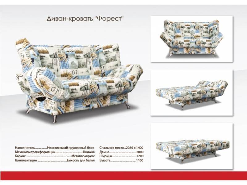 диван с механизмом книжка форест в Таганроге
