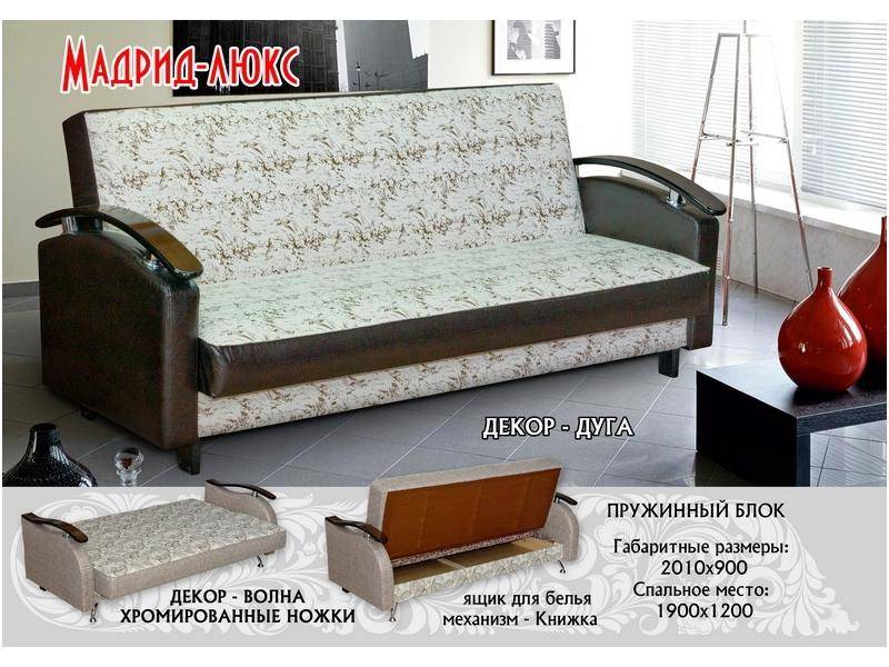 прямой диван мадрид люкс в Таганроге