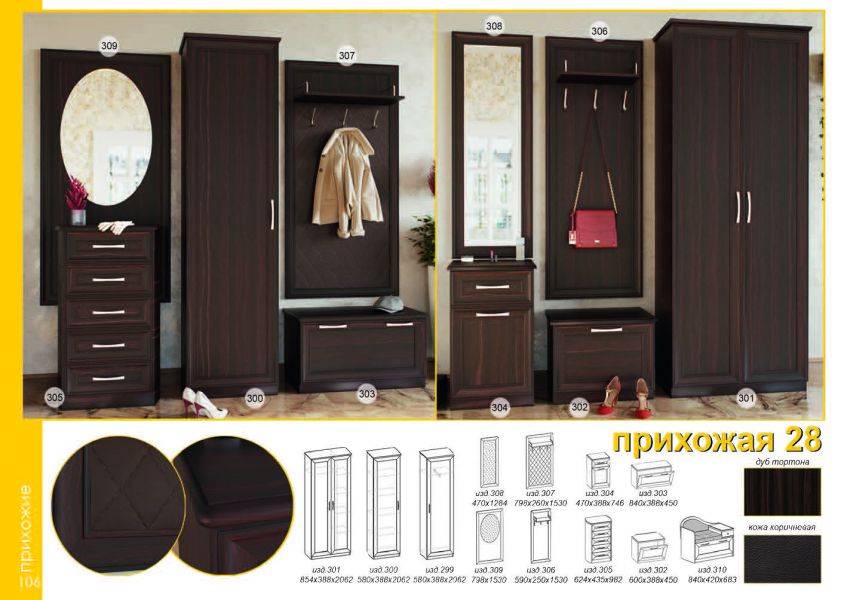 прихожая 26 в Таганроге