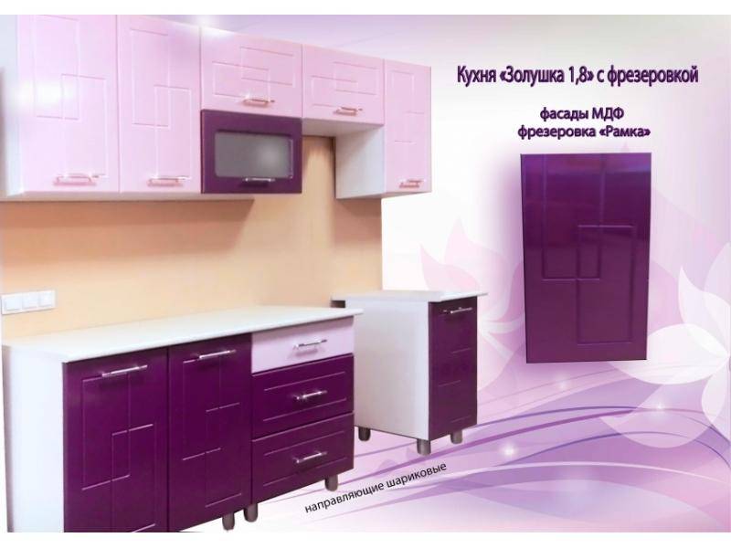 кухня 1,8 прямая золушка сиренево-розовая в Таганроге