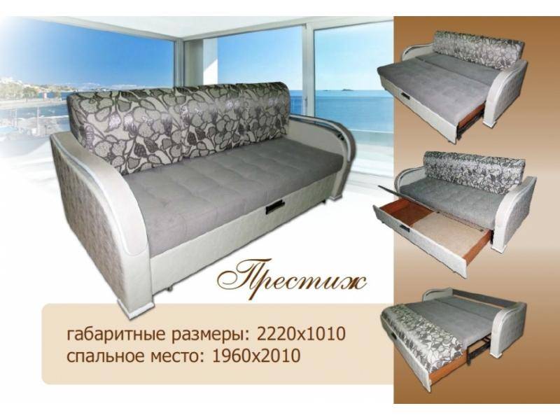 диван прямой престиж в Таганроге