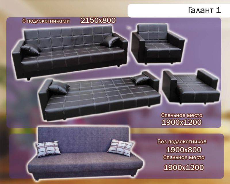 большой прямой диван галант 1 в Таганроге