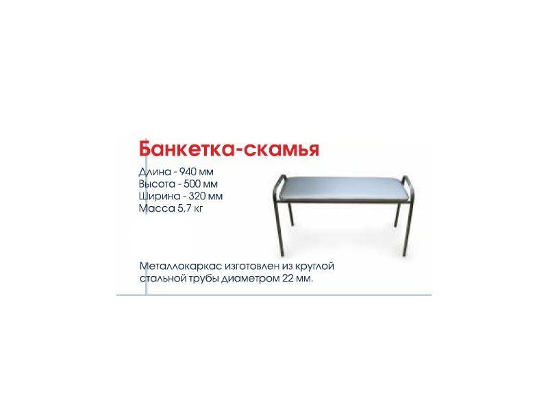 банкетка-скамья в Таганроге