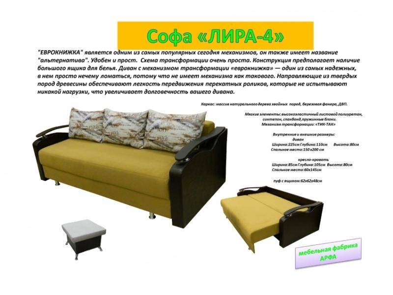 высокая софа лира-4 в Таганроге